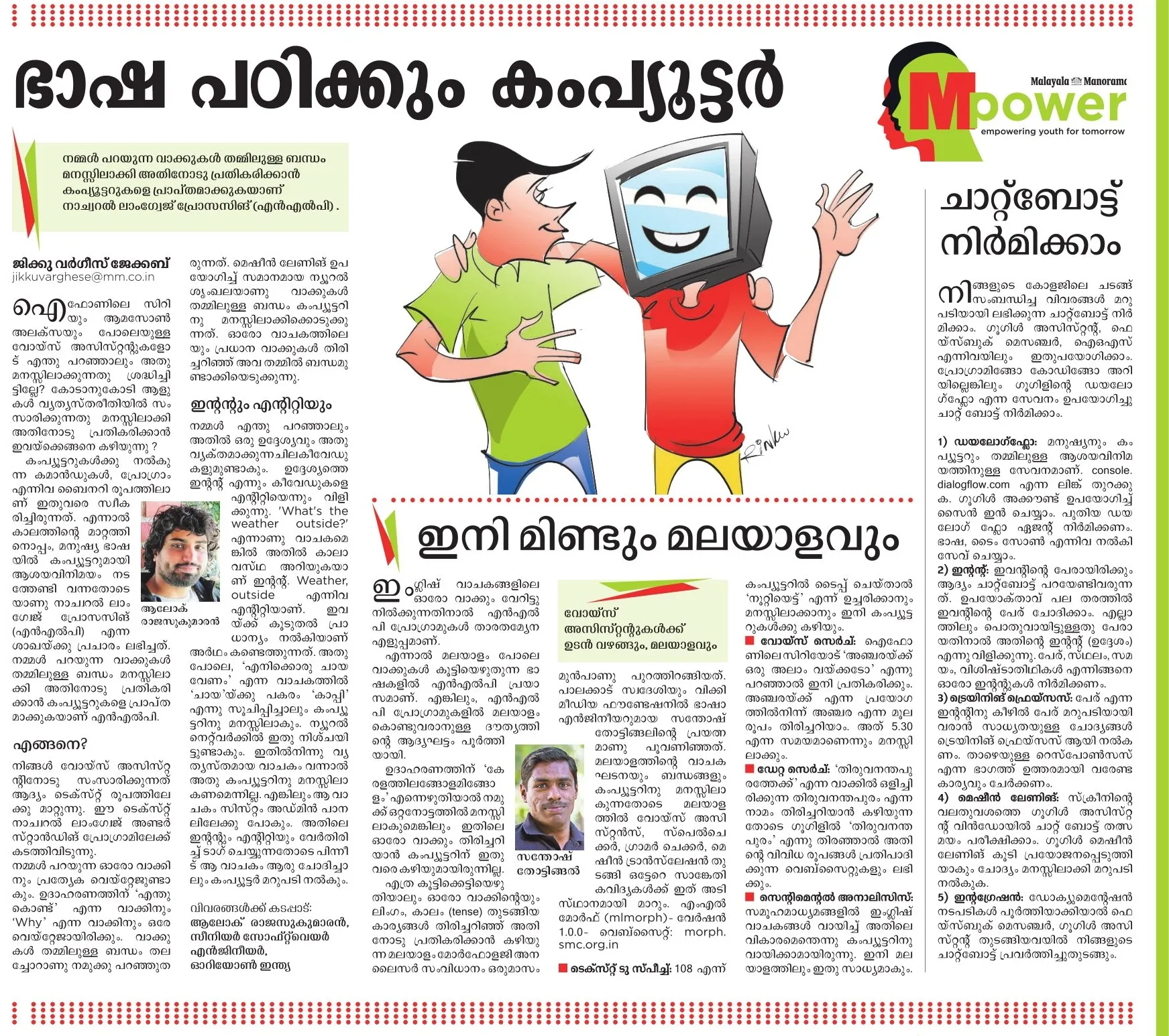 Malayala Manorama: On AI, chatbots and natural language processing
